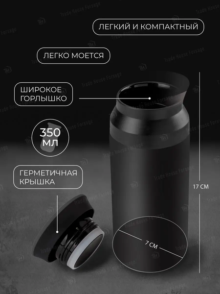 Изображение товара Термокружка La and Te beaute LT-350BK (53242)