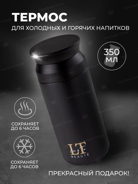 Изображение товара Термокружка La and Te beaute LT-350BK (53242)