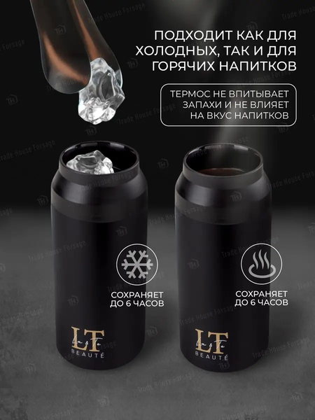 Изображение товара Термокружка La and Te beaute LT-350BK (53242)