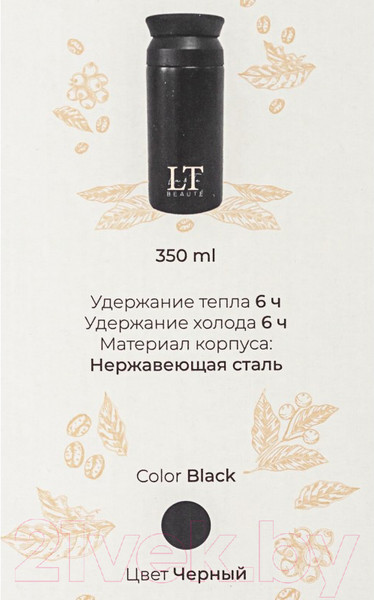 Изображение товара Термокружка La and Te beaute LT-350BK (53242)