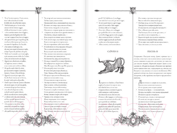 Изображение товара Книга АСТ Божественная комедия. La Divina Commedia (Алигьери Д.)