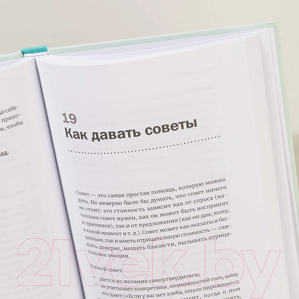 Изображение товара Книга Альпина Хочу помочь. Как поддерживать других (Кроль Л.)