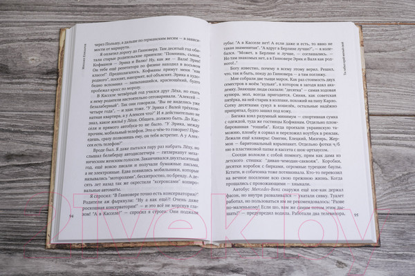 Изображение товара Книга АСТ Скорлупы. Кубики (Елизаров М.)