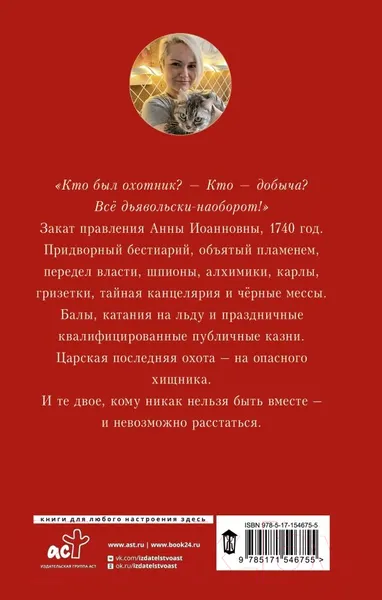 Изображение товара Художественная книга АСТ Саломея (Ермолович Е.)