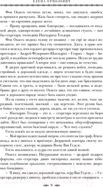 Изображение товара Художественная книга АСТ Саломея (Ермолович Е.)