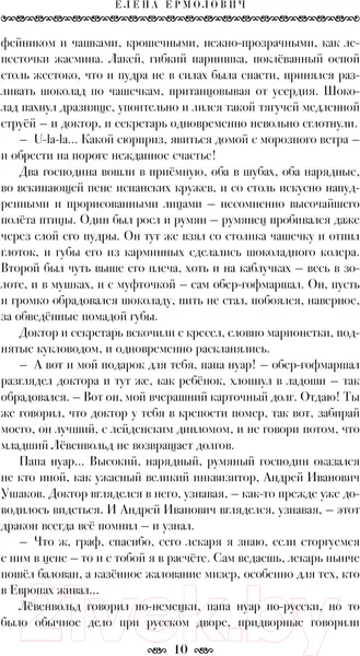 Изображение товара Художественная книга АСТ Саломея (Ермолович Е.)