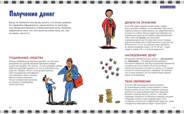 Изображение товара Энциклопедия Эксмо Как работают деньги: от твоего кармана до глобальной экономики (Уайтхэд Уильям)