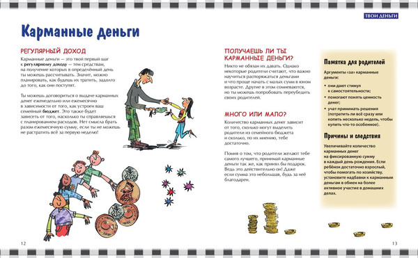 Изображение товара Энциклопедия Эксмо Как работают деньги: от твоего кармана до глобальной экономики (Уайтхэд Уильям)