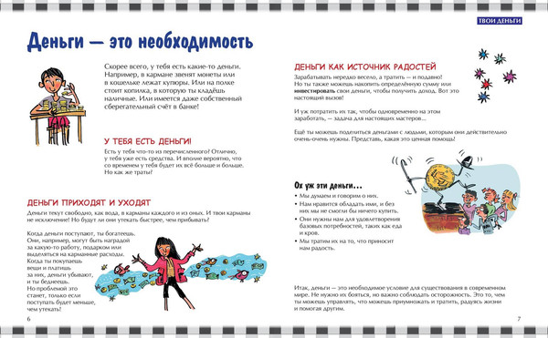 Изображение товара Энциклопедия Эксмо Как работают деньги: от твоего кармана до глобальной экономики (Уайтхэд Уильям)