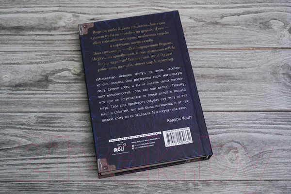 Изображение товара Книга АСТ Полное руководство по магии для современной ведьмы (Фэйт А.)