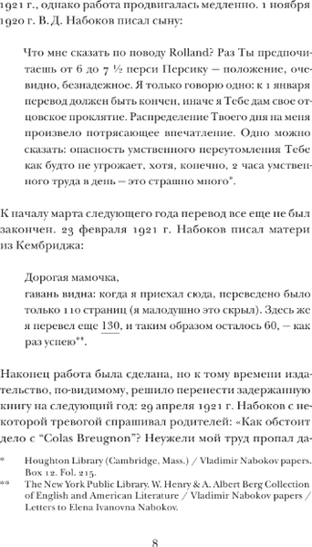 Изображение товара Книга АСТ Николка Персик. Аня в стране чудес (Набоков Владимир)