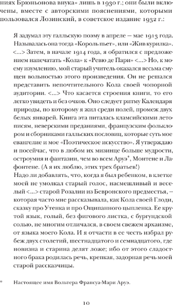 Изображение товара Книга АСТ Николка Персик. Аня в стране чудес (Набоков Владимир)