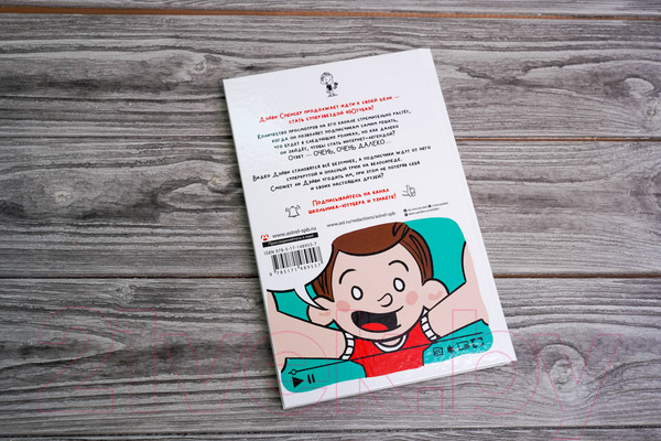 Изображение товара Книга АСТ Школьник-ютубер. Дальше – больше (Эмерсон М.)