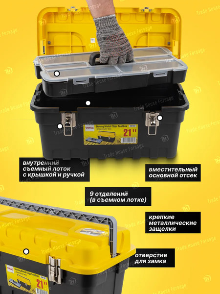 Изображение товара Ящик для инструментов WMC Tools WMC-SM 03