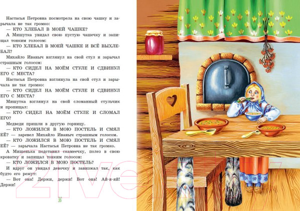 Изображение товара Книга Эксмо Серая Шейка. Сказки русских писателей о животных (Бианки В. и др.)