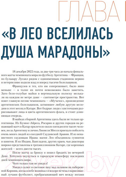 Изображение товара Книга Бомбора Месси. Иллюстрированное издание (Рабинер И.)