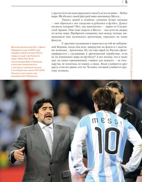 Изображение товара Книга Бомбора Месси. Иллюстрированное издание (Рабинер И.)