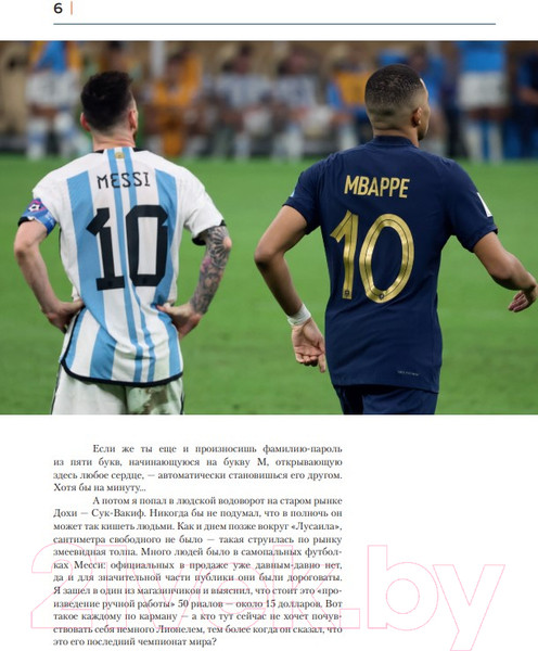 Изображение товара Книга Бомбора Месси. Иллюстрированное издание (Рабинер И.)