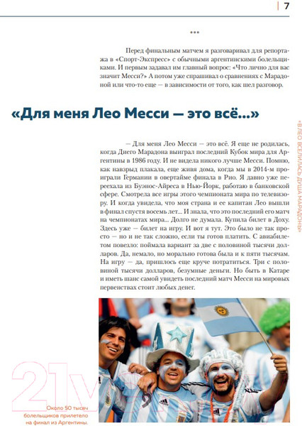 Изображение товара Книга Бомбора Месси. Иллюстрированное издание (Рабинер И.)