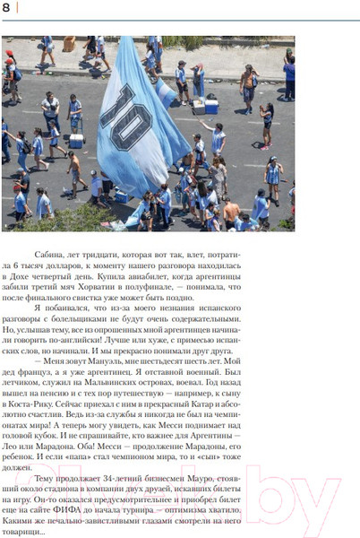 Изображение товара Книга Бомбора Месси. Иллюстрированное издание (Рабинер И.)