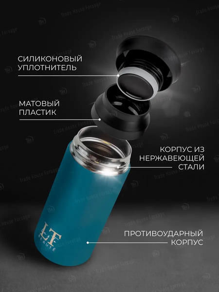 Изображение товара Термокружка La and Te beaute LT-350BL (53243)