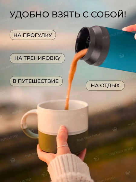 Изображение товара Термокружка La and Te beaute LT-350BL (53243)