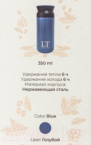 Изображение товара Термокружка La and Te beaute LT-350BL (53243)