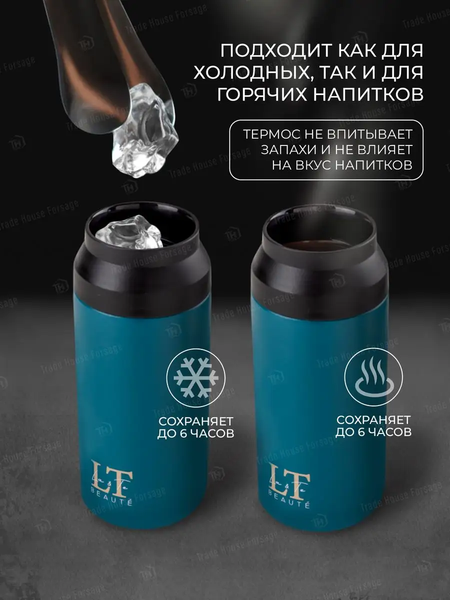 Изображение товара Термокружка La and Te beaute LT-350BL (53243)