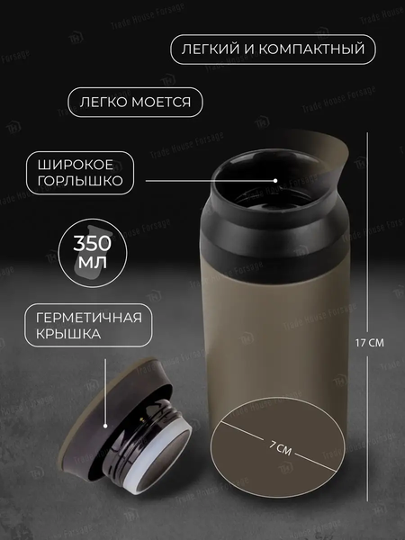 Изображение товара Термокружка La and Te beaute LT-350GR (53244)