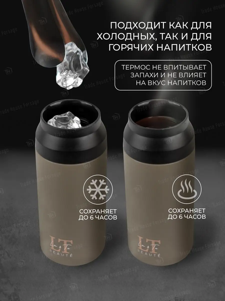 Изображение товара Термокружка La and Te beaute LT-350GR (53244)