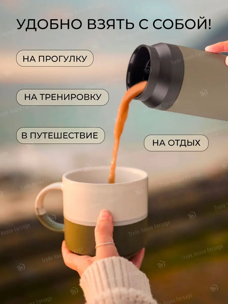 Изображение товара Термокружка La and Te beaute LT-350GR (53244)
