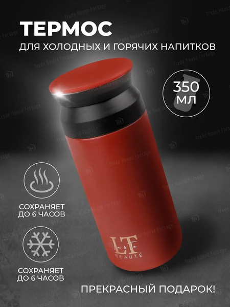 Изображение товара Термокружка La and Te beaute LT-350RED (53245)