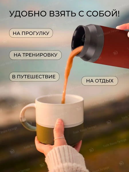 Изображение товара Термокружка La and Te beaute LT-350RED (53245)