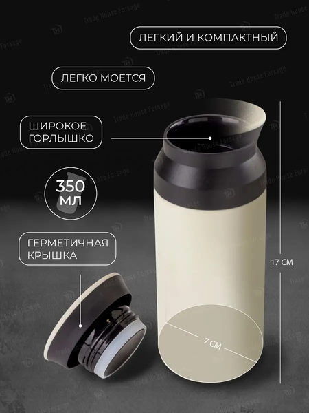 Изображение товара Термокружка La and Te beaute LT-350WH (53246)