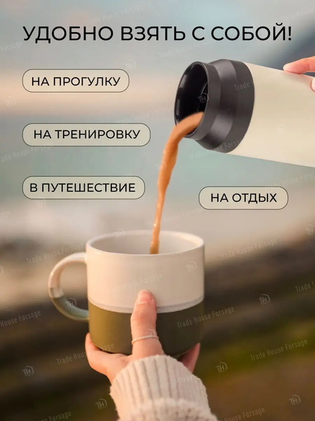 Изображение товара Термокружка La and Te beaute LT-350WH (53246)