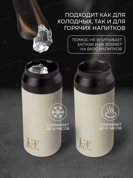 Изображение товара Термокружка La and Te beaute LT-350WH (53246)