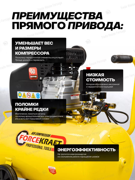 Изображение товара Воздушный компрессор ForceKraft FK-BM25/50 (54662)