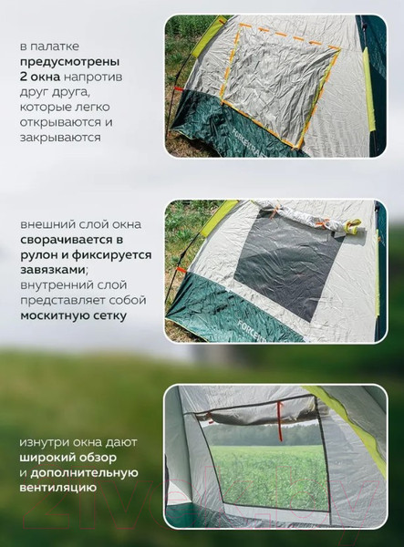 Изображение товара Палатка ForceKraft FK-TENT-2