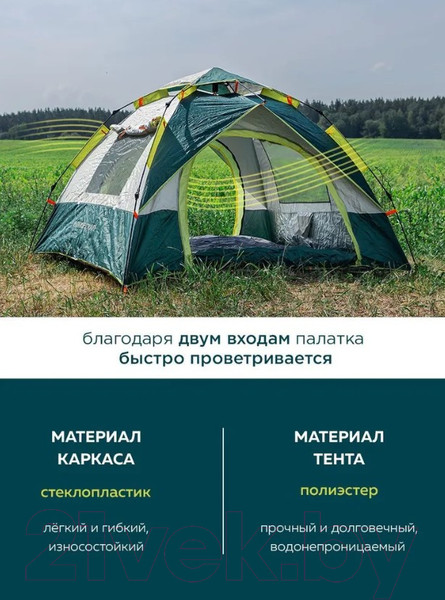 Изображение товара Палатка ForceKraft FK-TENT-2