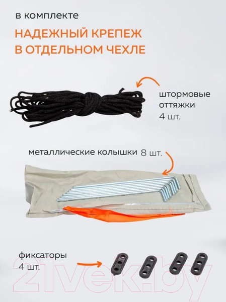 Изображение товара Палатка ForceKraft FK-TENT-2