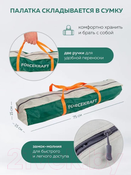 Изображение товара Палатка ForceKraft FK-TENT-2