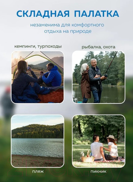 Изображение товара Палатка ForceKraft FK-TENT-2