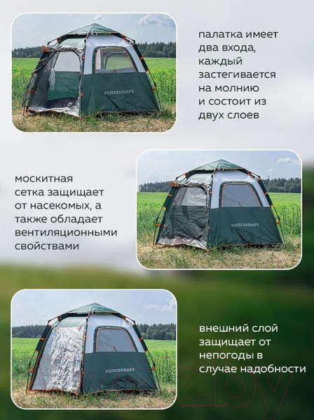 Изображение товара Палатка ForceKraft FK-TENT-1(56453)