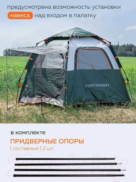 Изображение товара Палатка ForceKraft FK-TENT-1(56453)