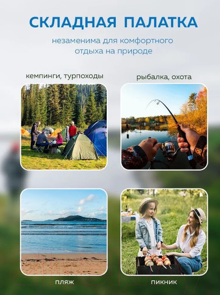 Изображение товара Палатка ForceKraft FK-TENT-1(56453)
