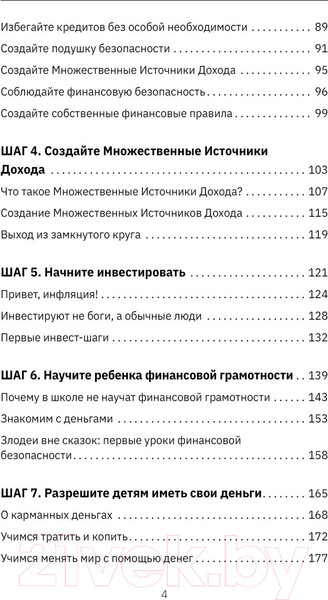 Изображение товара Книга АСТ Миллион для дочки. Уроки финансовой грамотности для всей семьи (Ходченков Е., Синичкина А.)