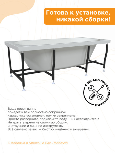 Изображение товара Ванна акриловая Radomir Вальс 190x90 / 1-01-0-0-1-194