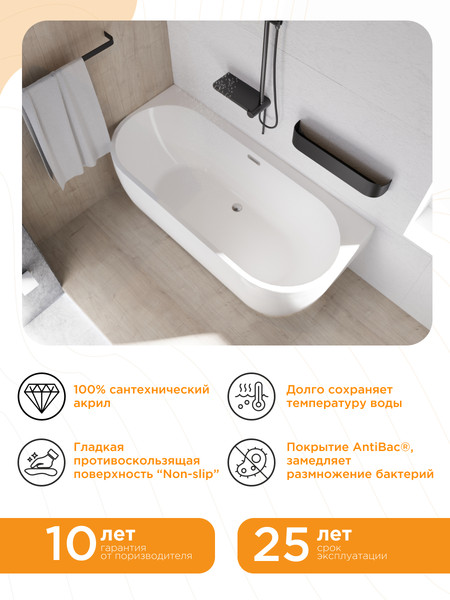 Изображение товара Ванна акриловая Radomir Вальс Макси 180x80 / 1-01-0-0-1-188