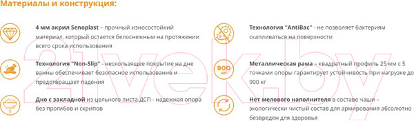 Изображение товара Ванна акриловая Radomir Веста 170х75 / 2-01-0-0-1-255Р