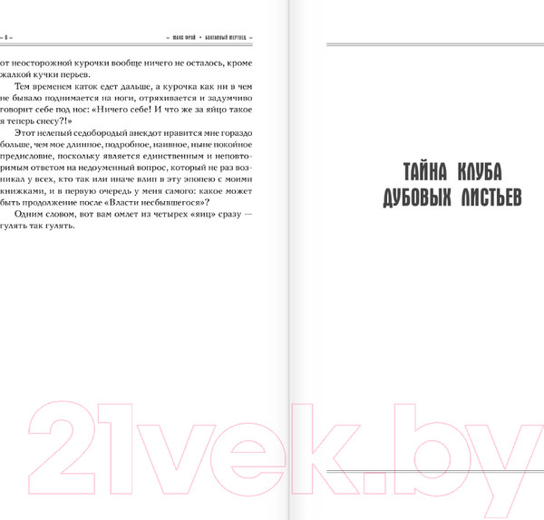 Изображение товара Книга АСТ Болтливый мертвец (Фрай М.)